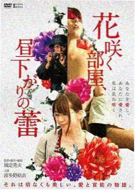 绿色椅子电影海报